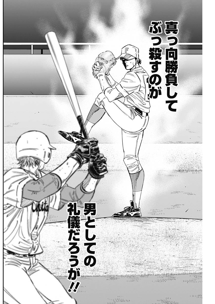 BUNGO - raw - Chapter 261 - https://jpdd.ccdd.to/JPDD/bungo/02i0xpzj0d0.jpg