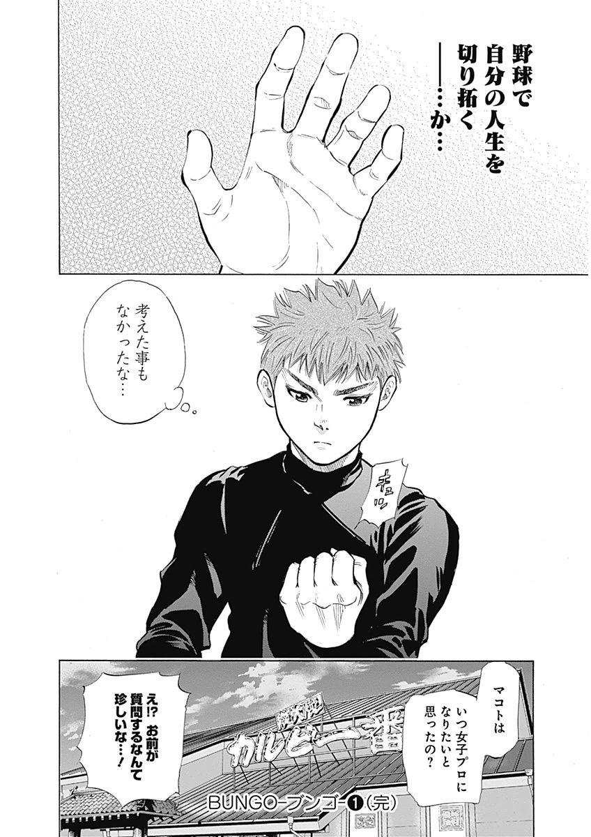BUNGO - raw - Chapter 7 - https://jpdd.ccdd.to/JPDD/bungo/02p2ez4gc5x.png