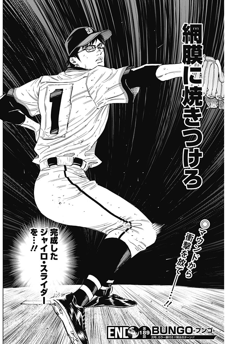 BUNGO - raw - Chapter 189 - https://jpdd.ccdd.to/JPDD/bungo/03sjylnkkfa.jpg