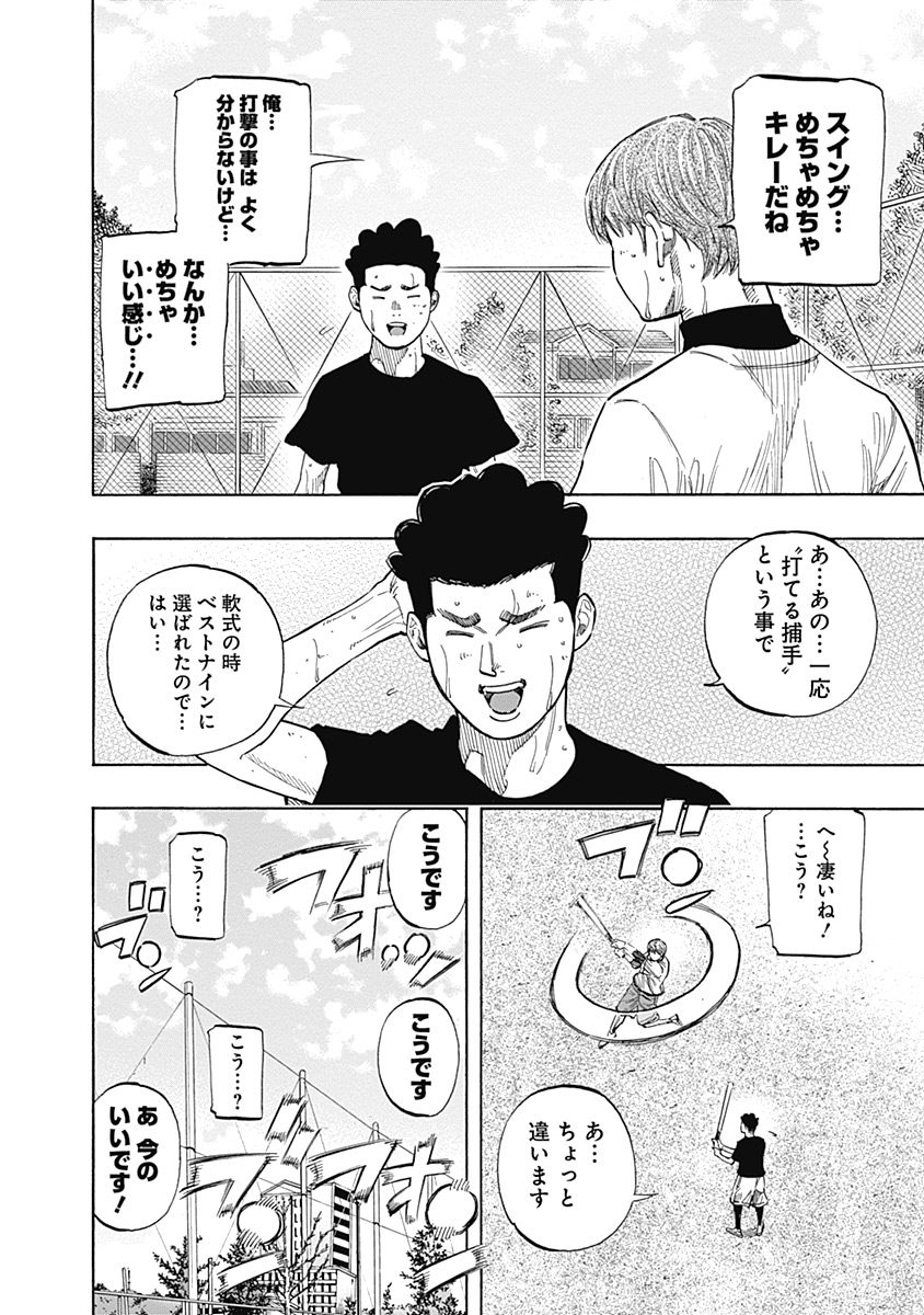 BUNGO - raw - Chapter 105 - https://jpdd.ccdd.to/JPDD/bungo/0443nfkhljm.jpg