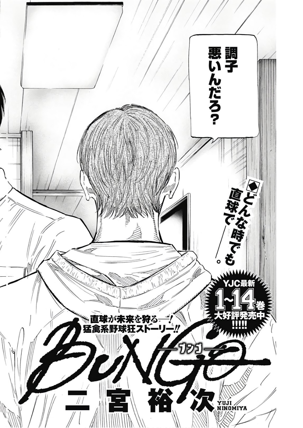 BUNGO - raw - Chapter 154 - https://jpdd.ccdd.to/JPDD/bungo/0a1khxf4iio.jpg