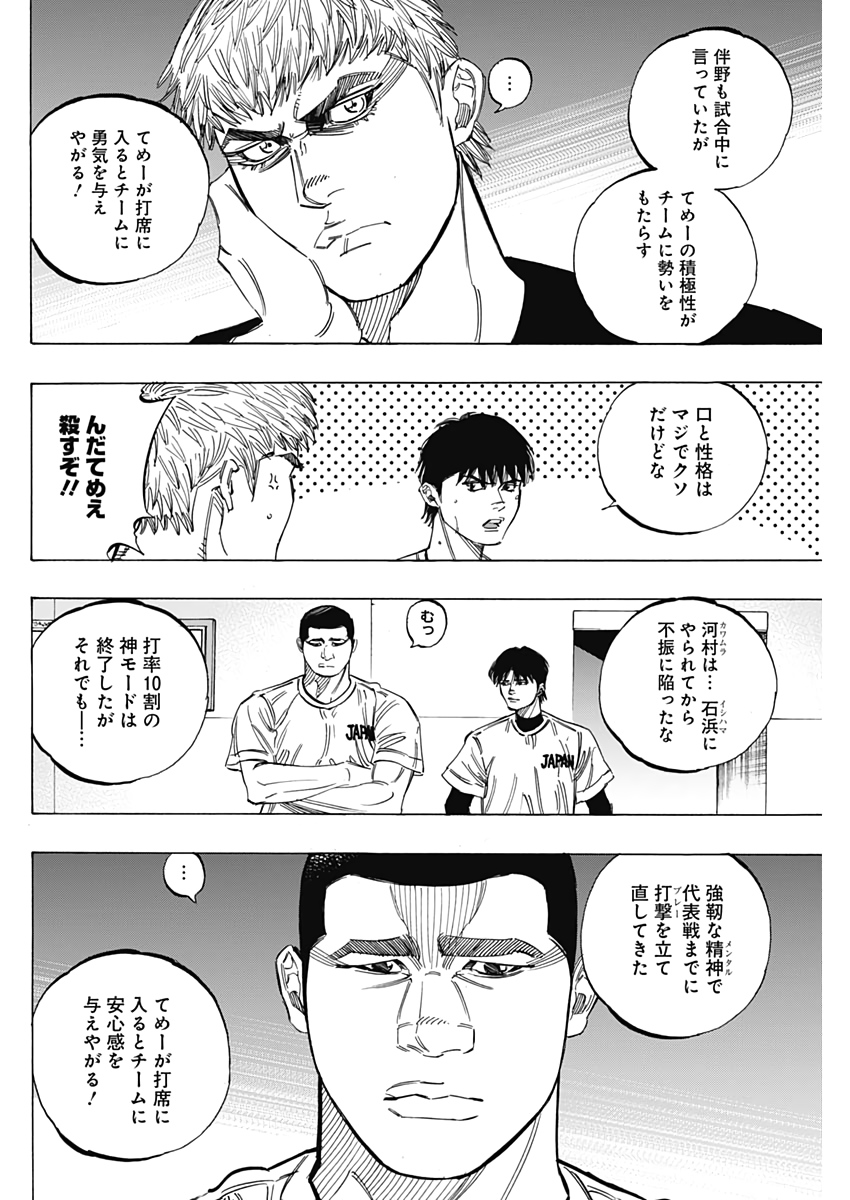 BUNGO - raw - Chapter 223 - https://jpdd.ccdd.to/JPDD/bungo/0dnntxv4x2a.jpg