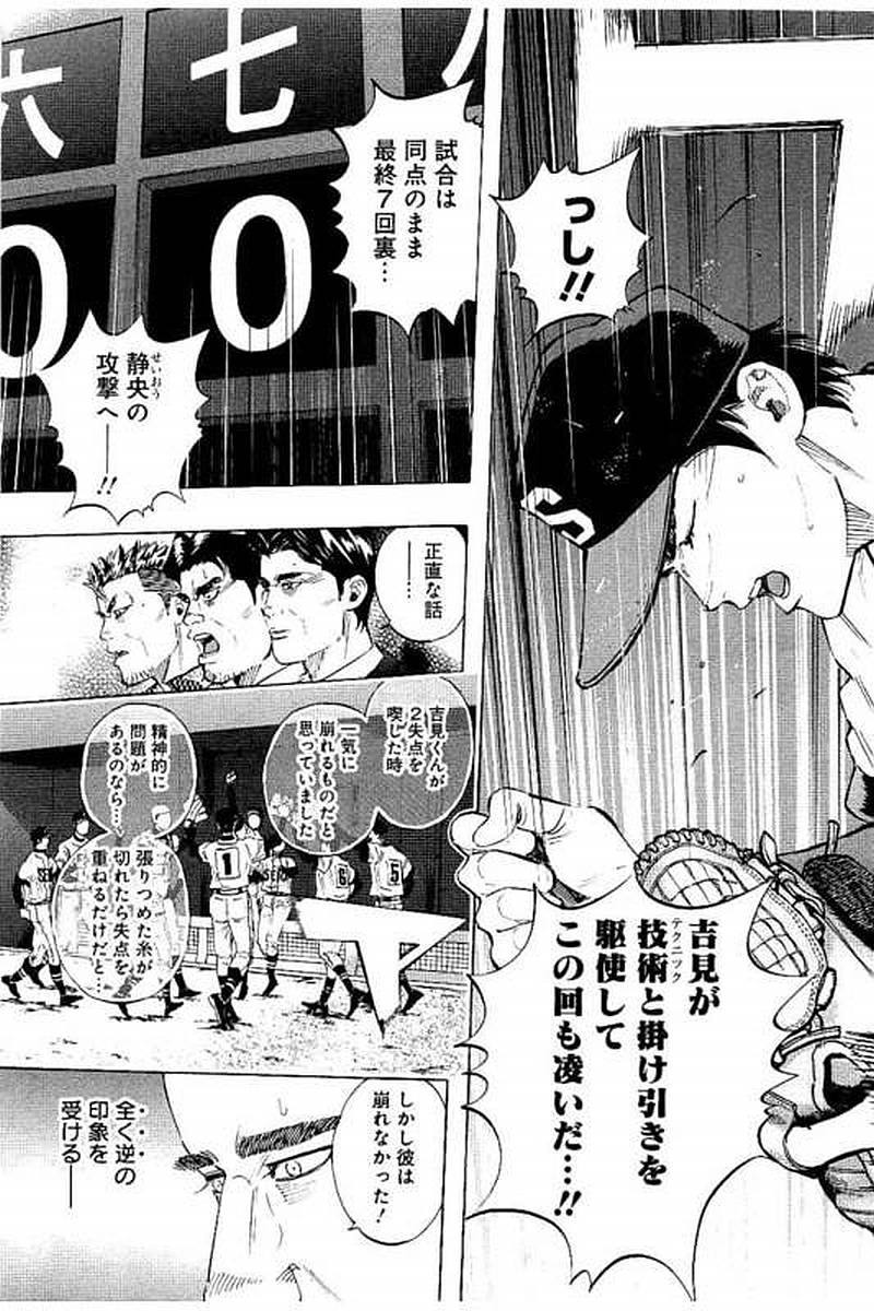 BUNGO - raw - Chapter 61 - https://jpdd.ccdd.to/JPDD/bungo/0drdahmchmj.jpg