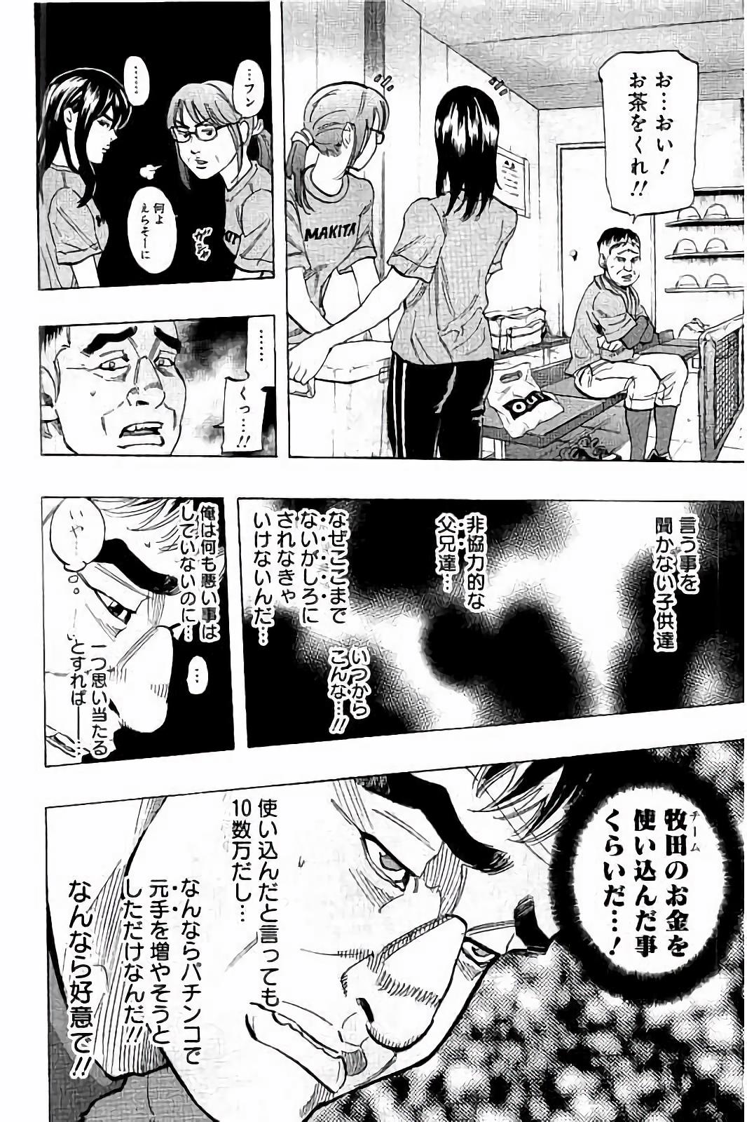 BUNGO - raw - Chapter 27 - https://jpdd.ccdd.to/JPDD/bungo/0durjhqtvpg.jpg