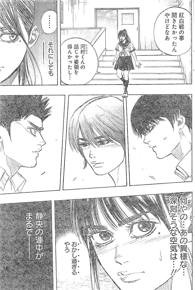 BUNGO - raw - Chapter 133 - https://jpdd.ccdd.to/JPDD/bungo/0eqs0b4naye.jpg
