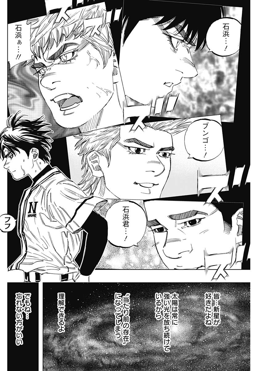 BUNGO - raw - Chapter 342 - https://jpdd.ccdd.to/JPDD/bungo/0fszi3w3rs1.jpg