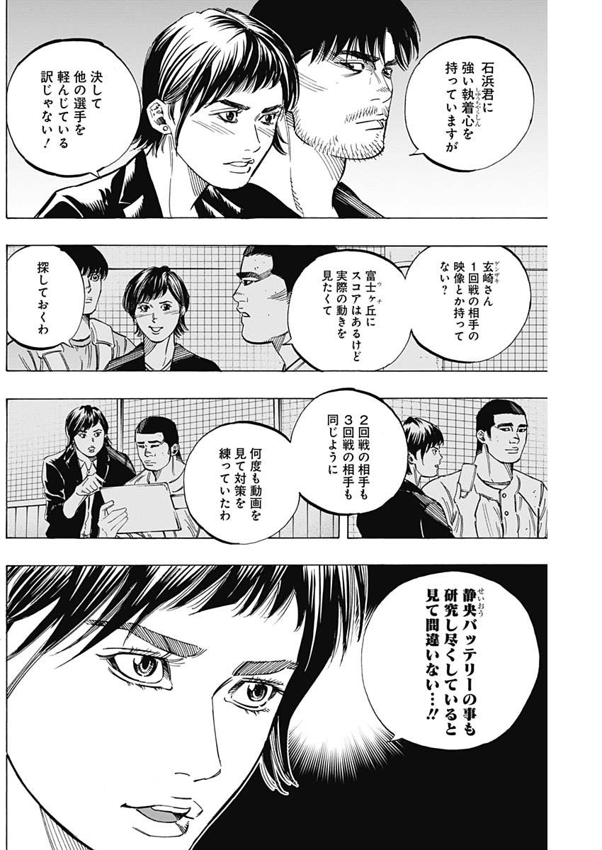 BUNGO - raw - Chapter 181 - https://jpdd.ccdd.to/JPDD/bungo/0fzekh1x03c.jpg