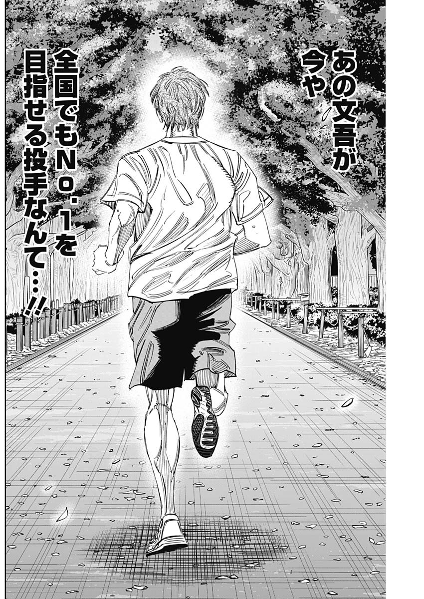BUNGO - raw - Chapter 334 - https://jpdd.ccdd.to/JPDD/bungo/0giongu53rq.jpg