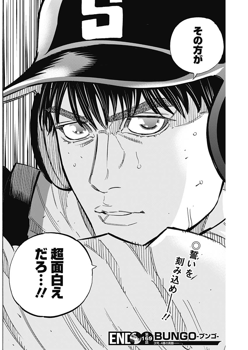 BUNGO - raw - Chapter 169 - https://jpdd.ccdd.to/JPDD/bungo/0gmda2ajgyh.jpg