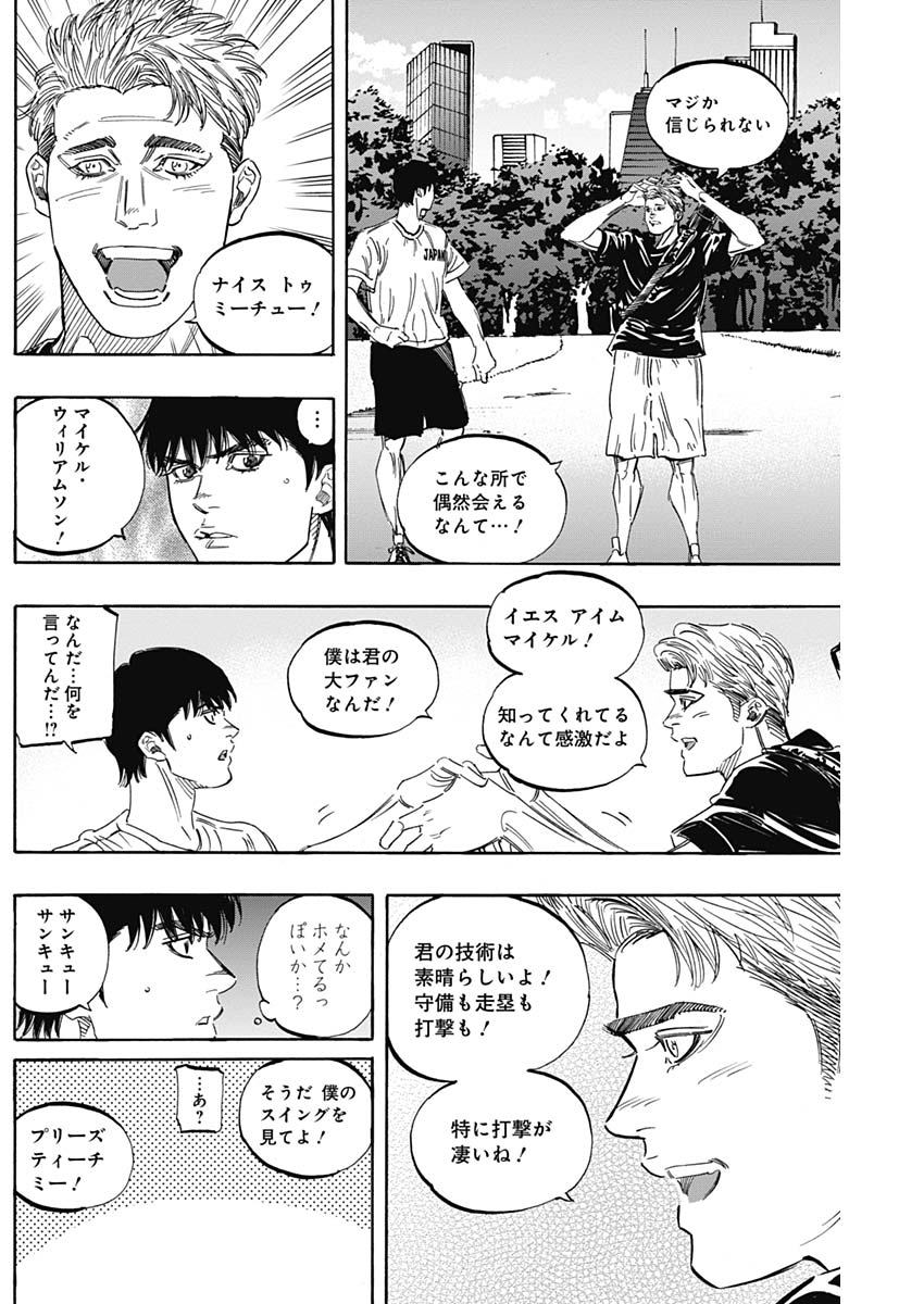 BUNGO - raw - Chapter 227 - https://jpdd.ccdd.to/JPDD/bungo/0hfsmgqqfta.jpg