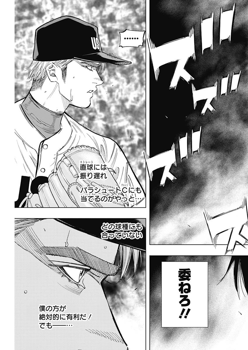 BUNGO - raw - Chapter 240 - https://jpdd.ccdd.to/JPDD/bungo/0hknedamg14.jpg