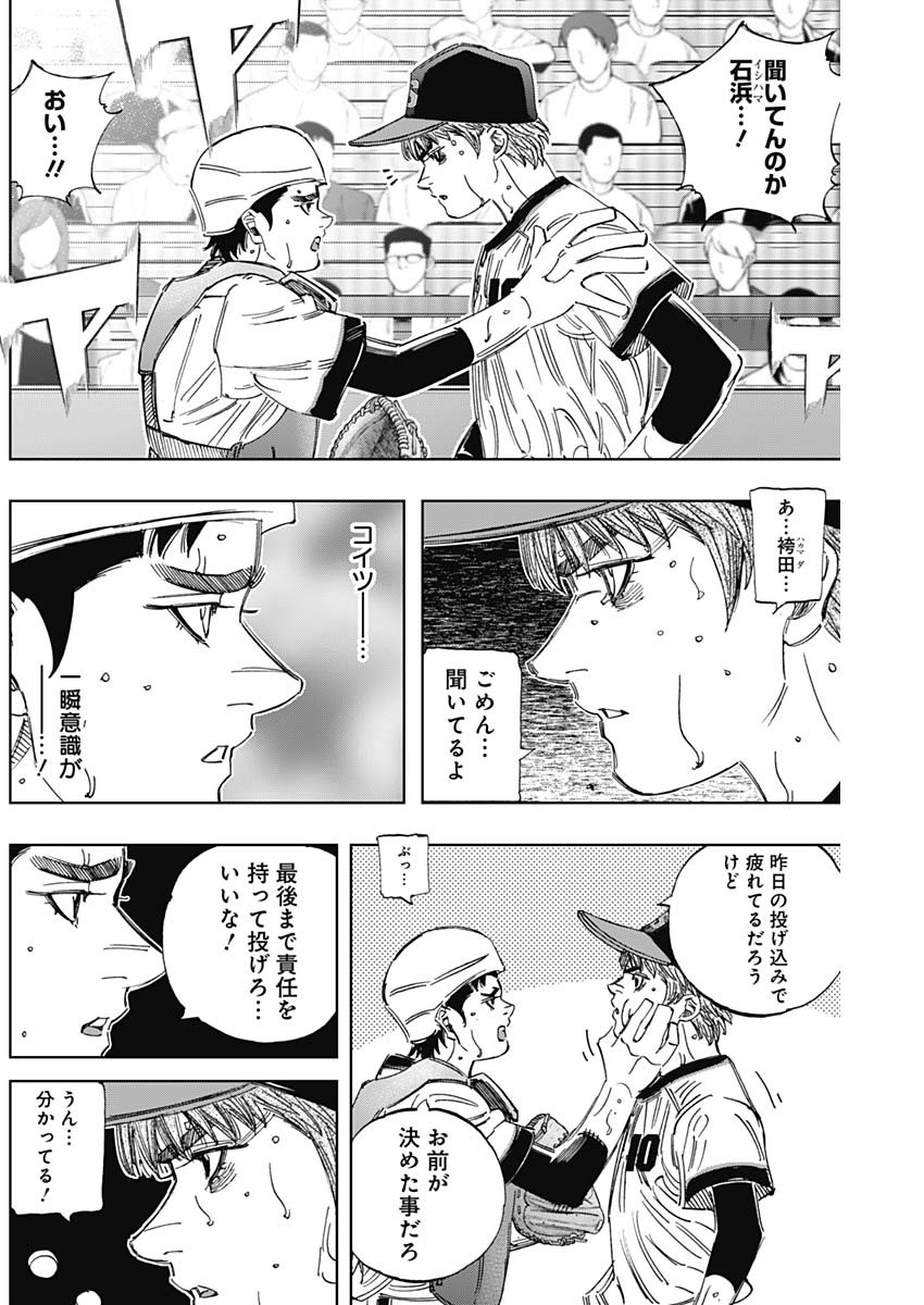 BUNGO - raw - Chapter 385 - https://jpdd.ccdd.to/JPDD/bungo/0hkqz1fgl43.jpg