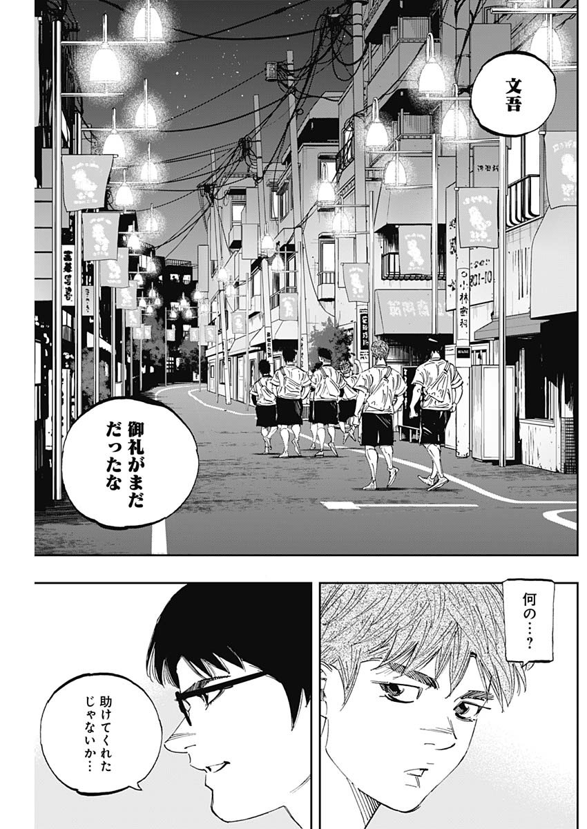 BUNGO - raw - Chapter 291 - https://jpdd.ccdd.to/JPDD/bungo/0hpk4vbnxvd.jpg