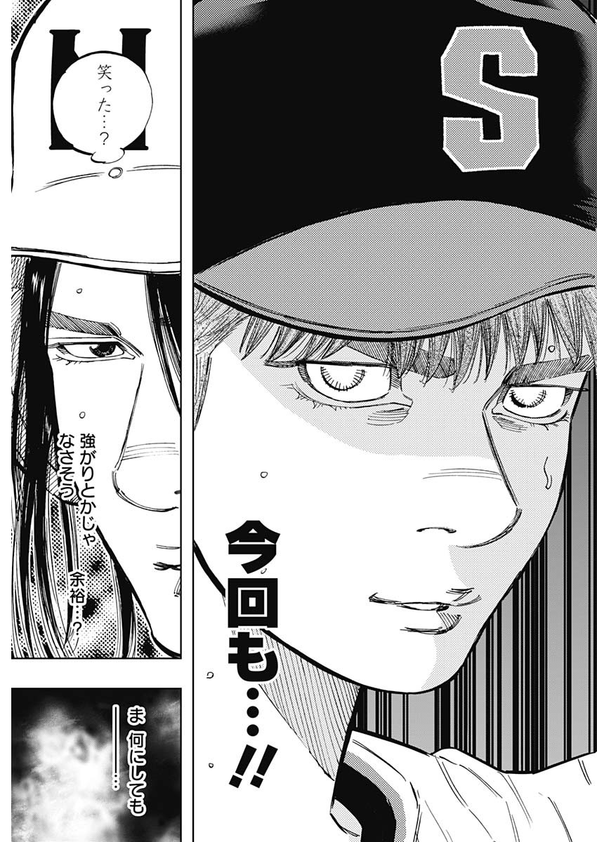 BUNGO - raw - Chapter 358 - https://jpdd.ccdd.to/JPDD/bungo/0ipesja1bgl.jpg
