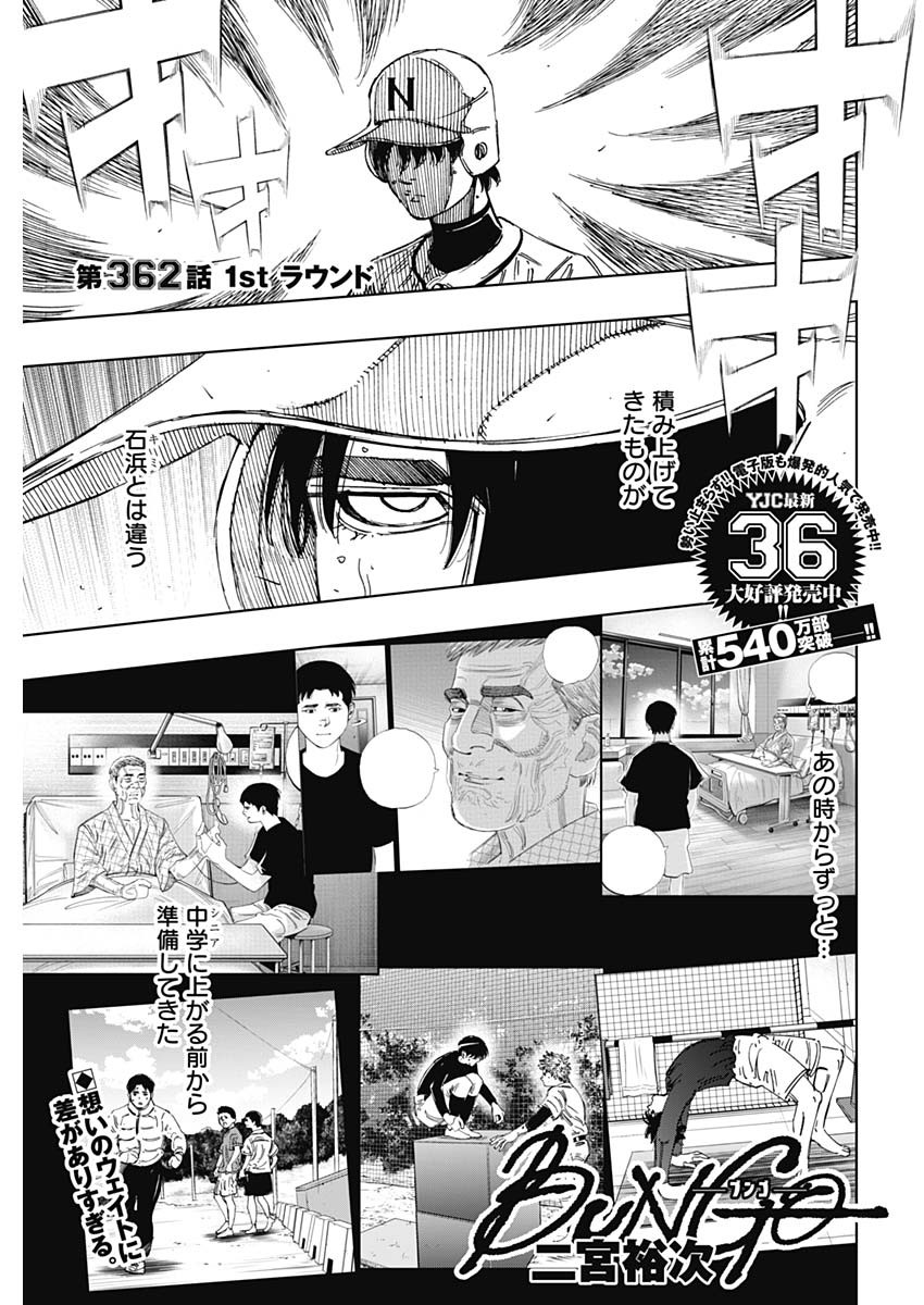 BUNGO - raw - Chapter 362 - https://jpdd.ccdd.to/JPDD/bungo/0kg1ygjebxy.jpg