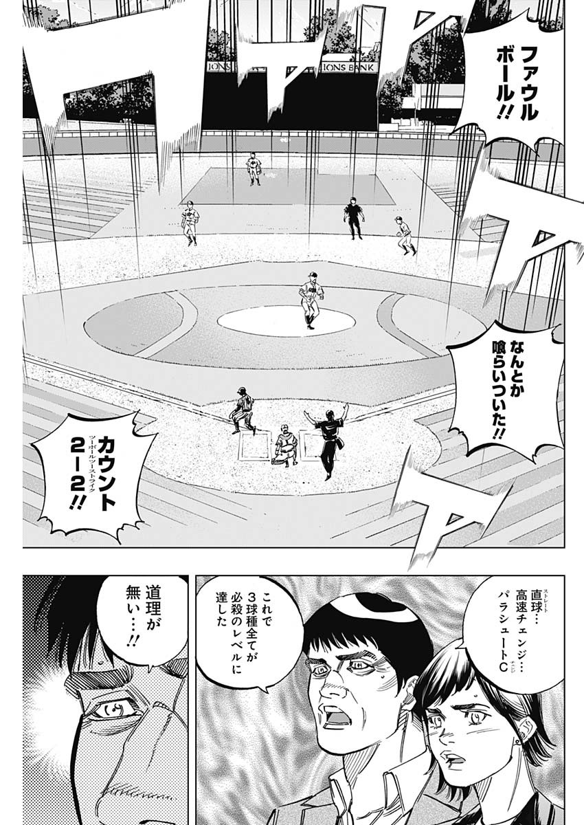 BUNGO - raw - Chapter 239 - https://jpdd.ccdd.to/JPDD/bungo/0l0o5qau11x.jpg
