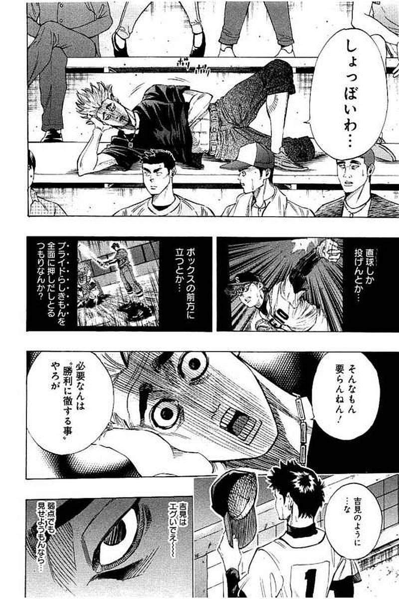 BUNGO - raw - Chapter 75 - https://jpdd.ccdd.to/JPDD/bungo/0mbqhdgqwty.jpg