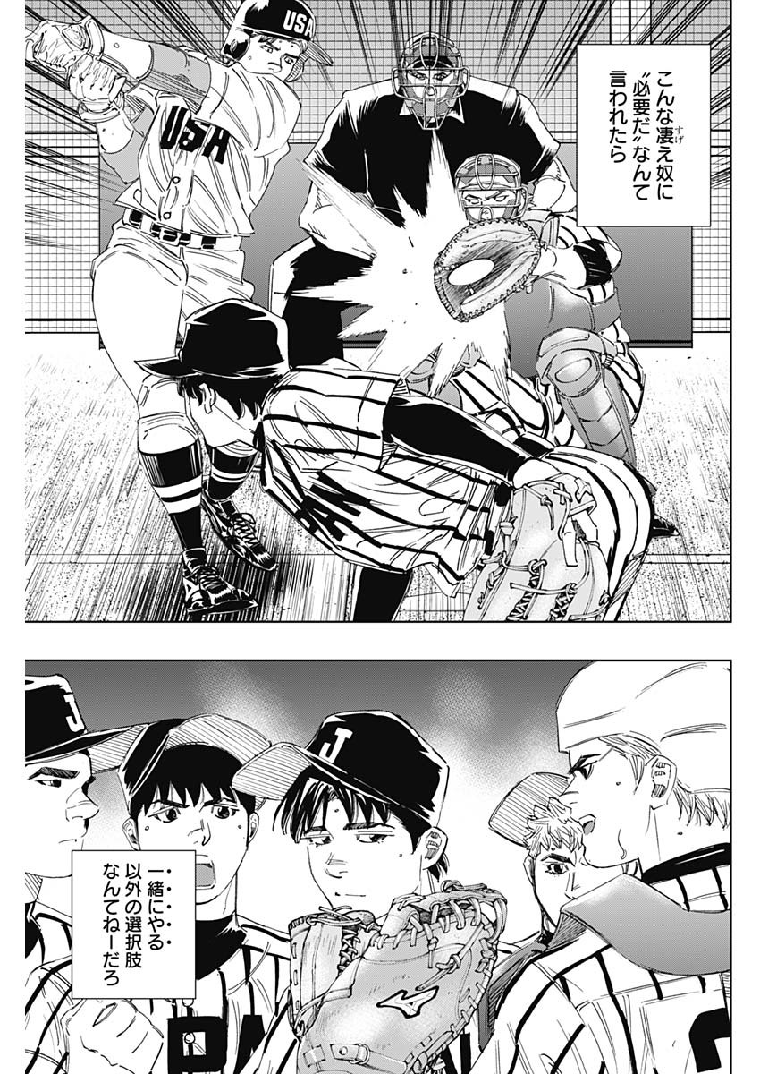 BUNGO - raw - Chapter 323 - https://jpdd.ccdd.to/JPDD/bungo/0q1d2vkxu5g.jpg