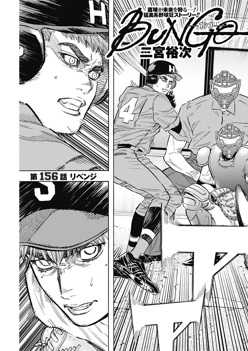 BUNGO - raw - Chapter 156 - https://jpdd.ccdd.to/JPDD/bungo/0sv222nfw5v.jpg