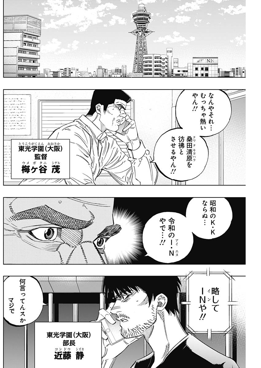 BUNGO - raw - Chapter 245 - https://jpdd.ccdd.to/JPDD/bungo/0tc5retdff3.jpg