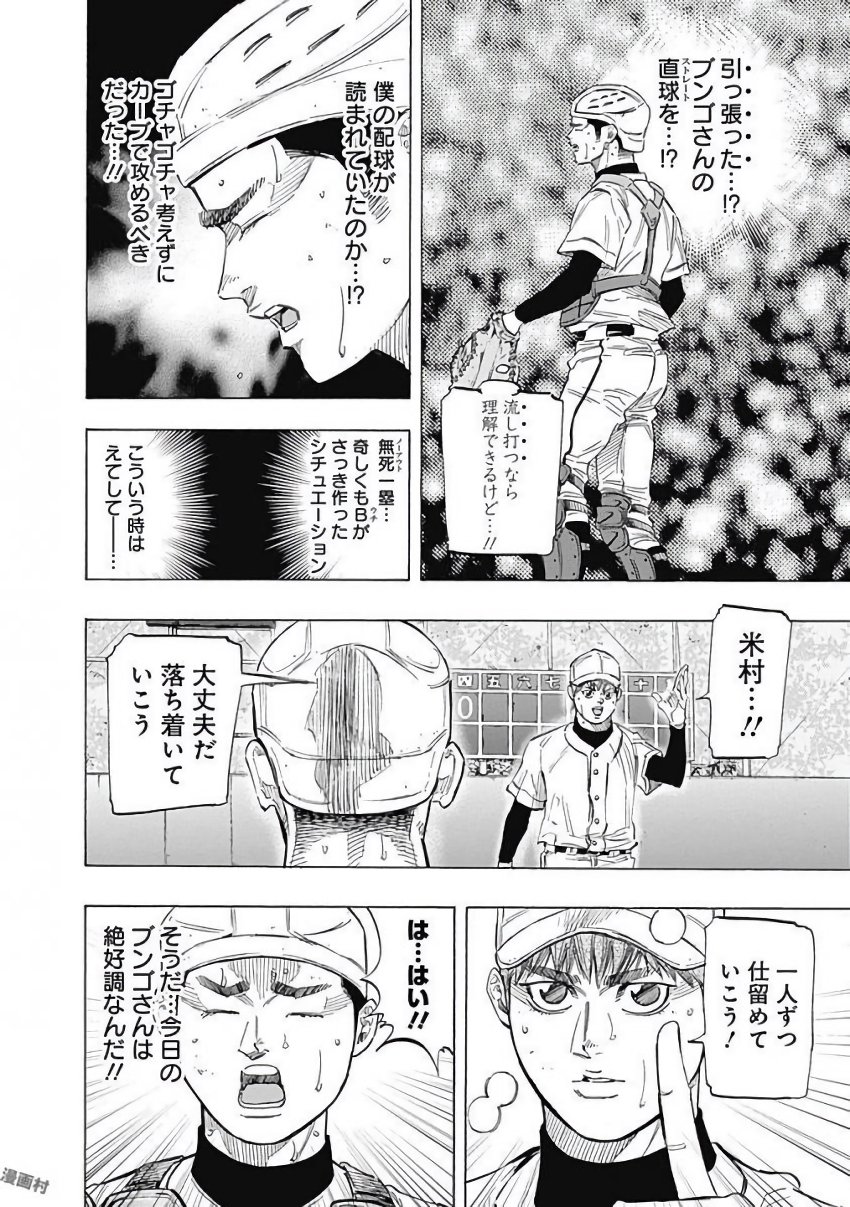 BUNGO - raw - Chapter 114 - https://jpdd.ccdd.to/JPDD/bungo/0ti2qbvfr1s.jpg