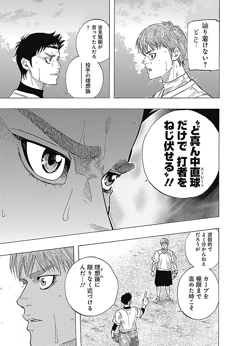 BUNGO - raw - Chapter 91 - https://jpdd.ccdd.to/JPDD/bungo/0tk30uplgzs.jpg