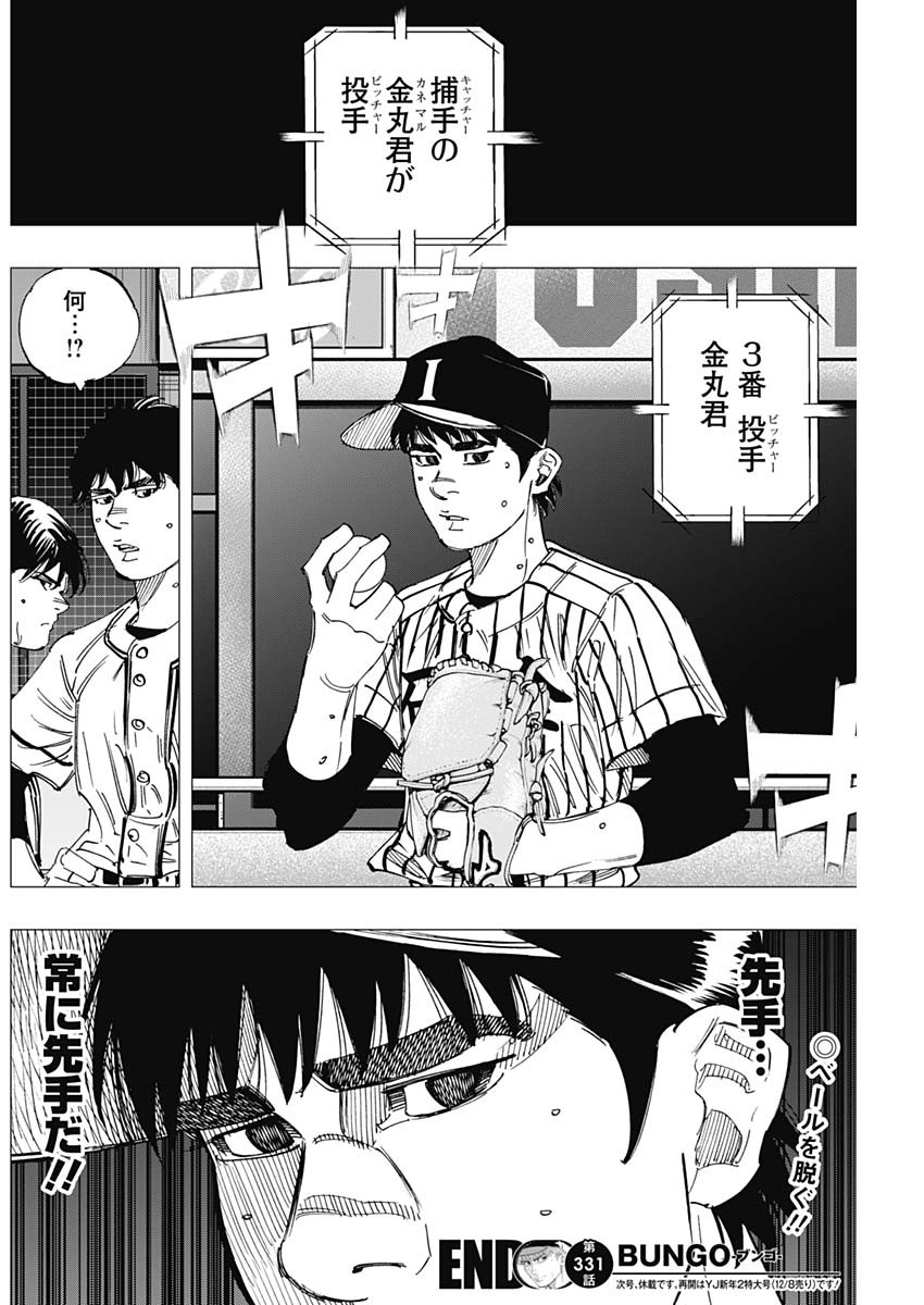 BUNGO - raw - Chapter 331 - https://jpdd.ccdd.to/JPDD/bungo/0tpajdz0rt5.jpg