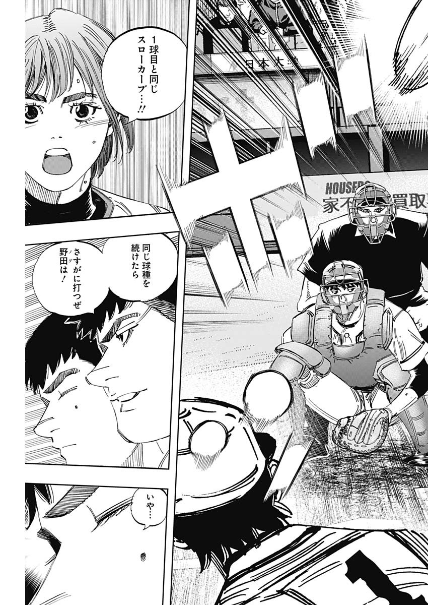 BUNGO - raw - Chapter 378 - https://jpdd.ccdd.to/JPDD/bungo/0uonglhaxip.jpg