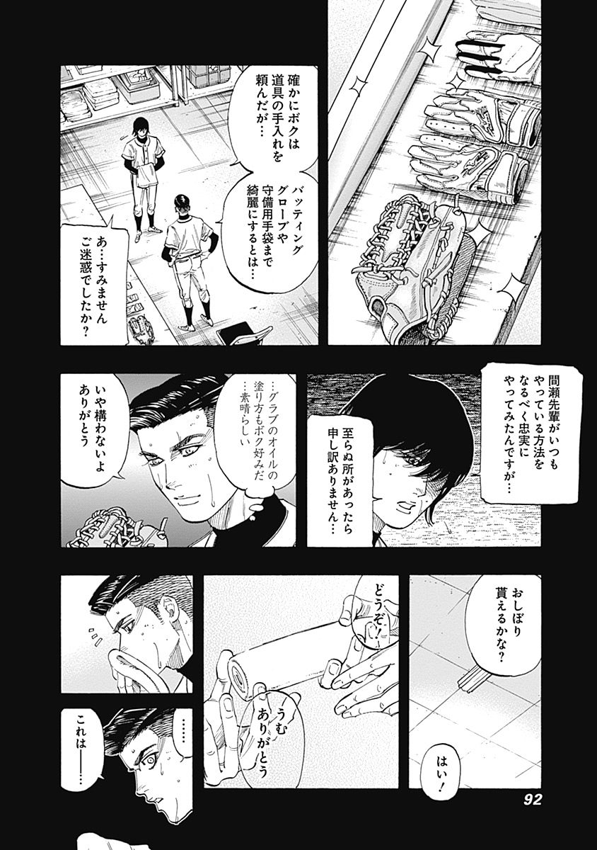 BUNGO - raw - Chapter 102 - https://jpdd.ccdd.to/JPDD/bungo/0vdykkiu0ya.jpg