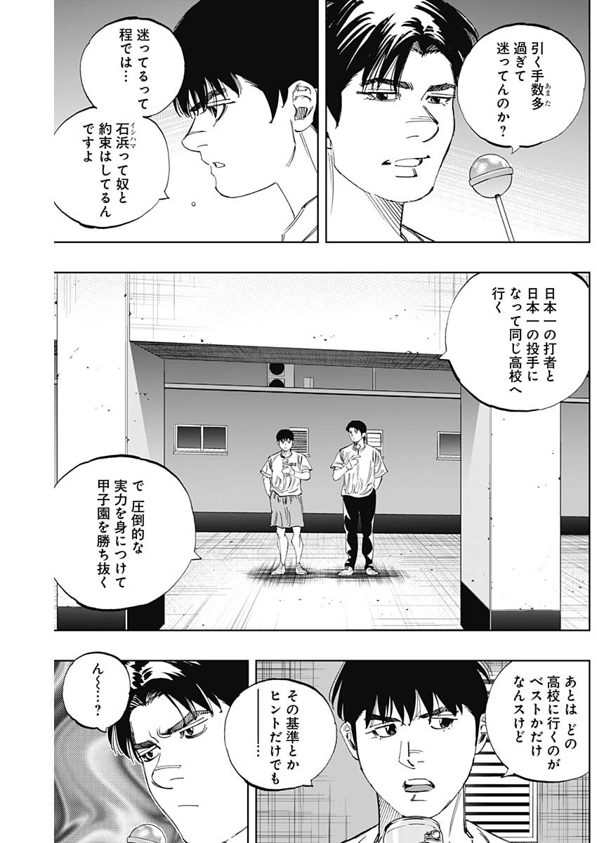 BUNGO - raw - Chapter 334 - https://jpdd.ccdd.to/JPDD/bungo/0vijz4akctr.jpg