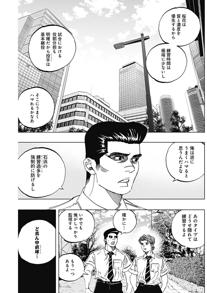 BUNGO - raw - Chapter 290 - https://jpdd.ccdd.to/JPDD/bungo/0x2l1kyqz0f.jpg