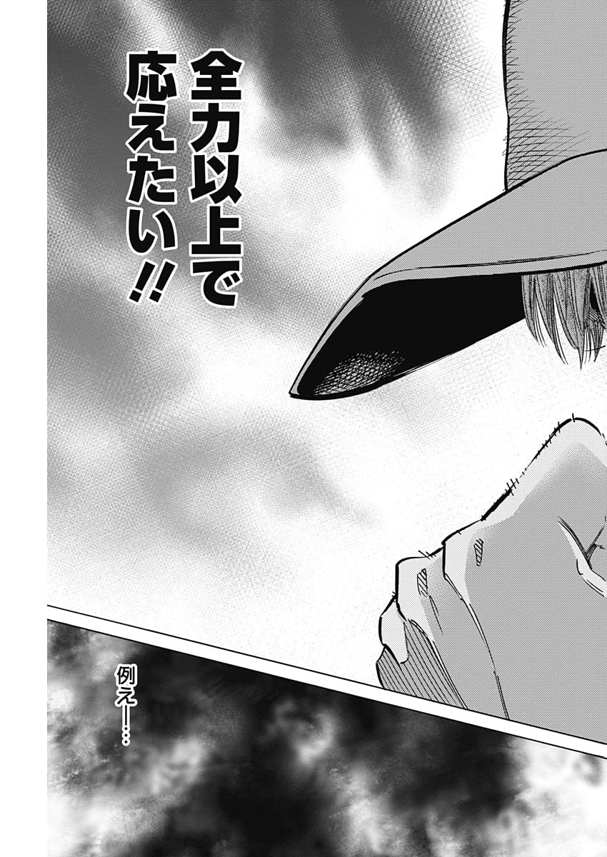 BUNGO - raw - Chapter 221 - https://jpdd.ccdd.to/JPDD/bungo/0yhyxvvk1bw.jpg