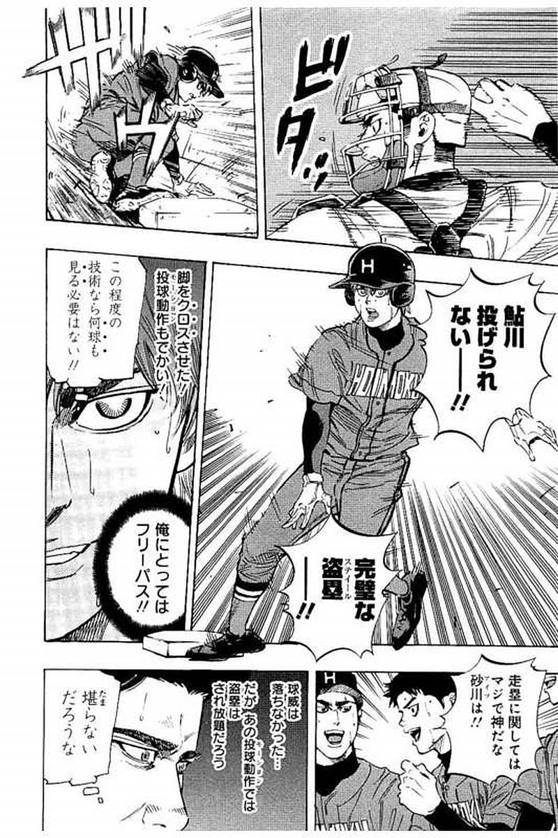 BUNGO - raw - Chapter 67 - https://jpdd.ccdd.to/JPDD/bungo/0yj5esmxv5l.jpg