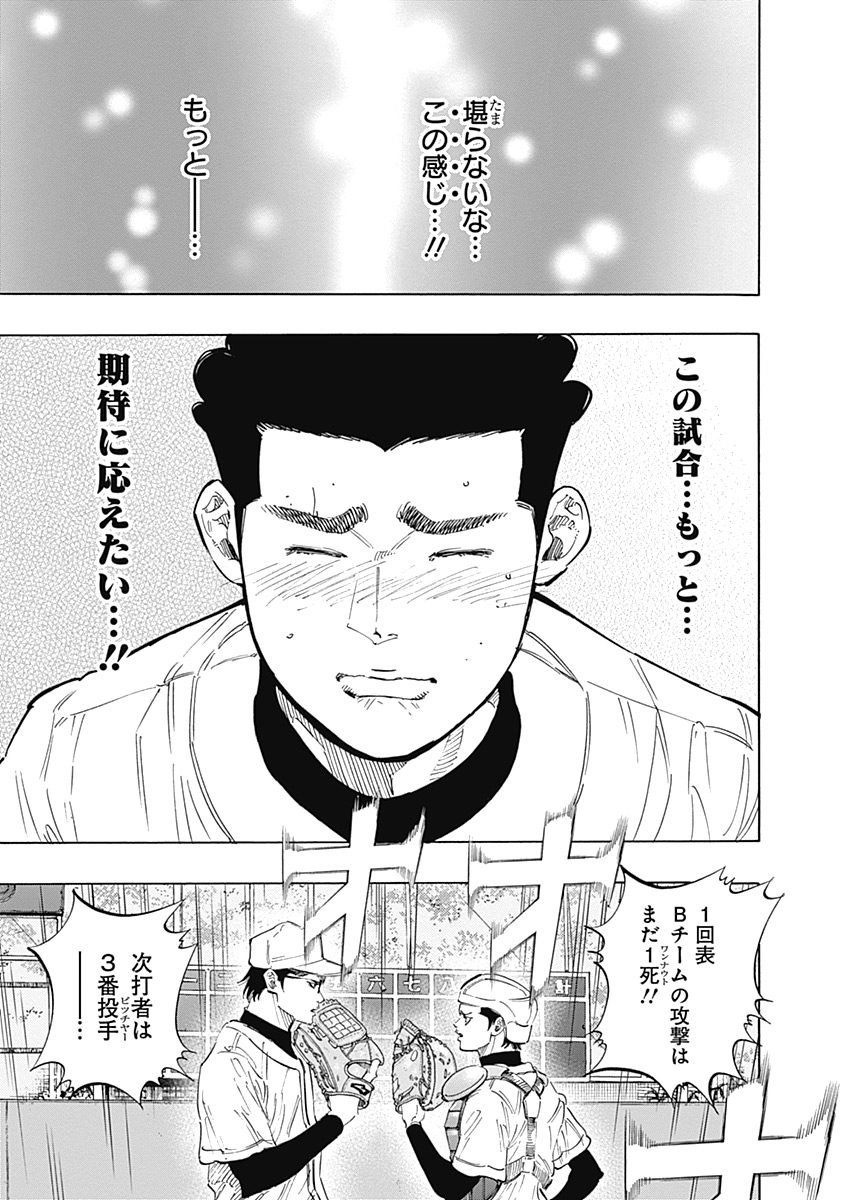 BUNGO - raw - Chapter 107 - https://jpdd.ccdd.to/JPDD/bungo/10m3wzrpcjr.jpg