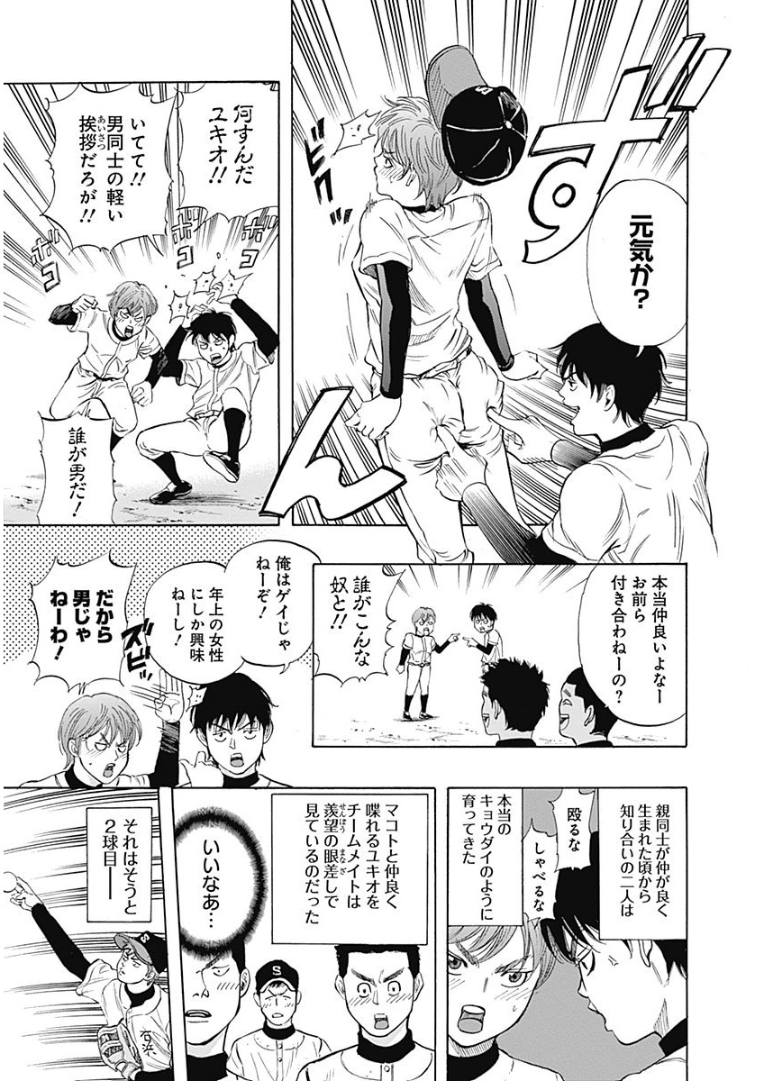 BUNGO - raw - Chapter 5 - https://jpdd.ccdd.to/JPDD/bungo/113b2azoibn.png