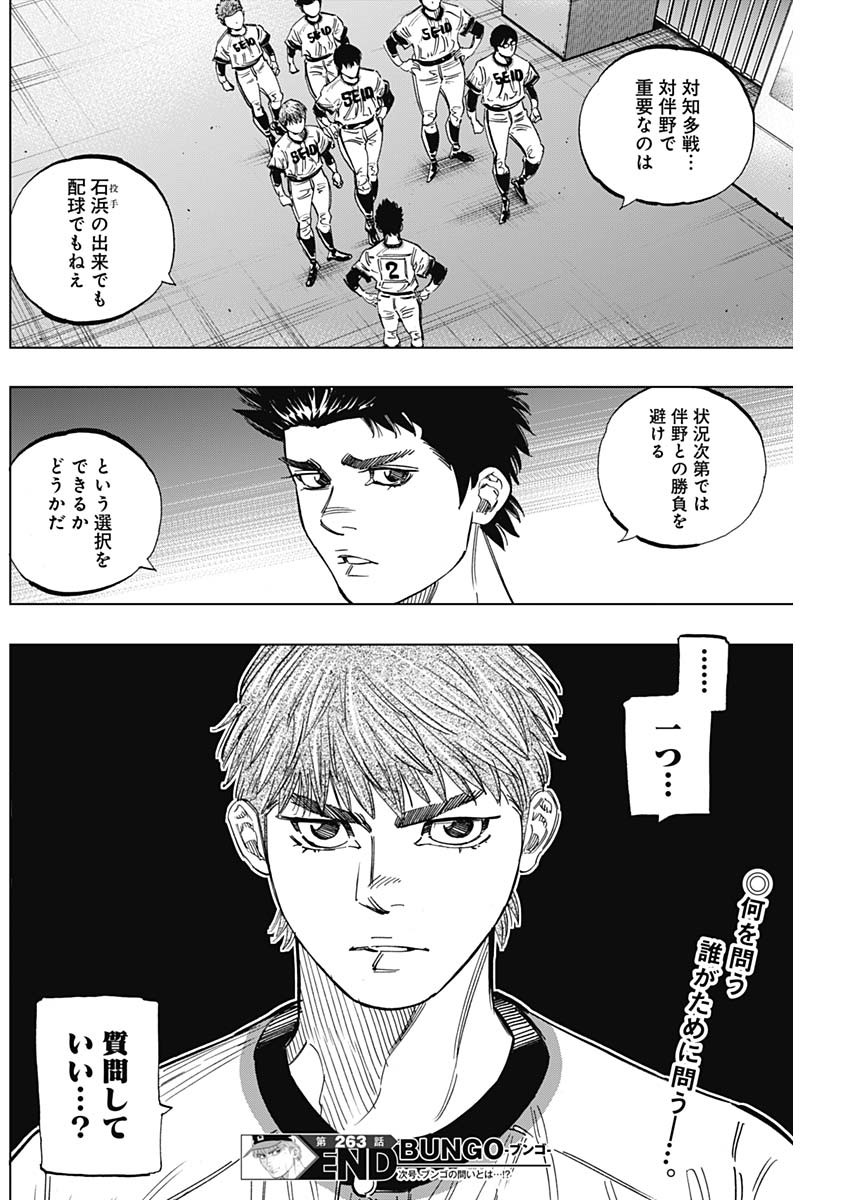 BUNGO - raw - Chapter 263 - https://jpdd.ccdd.to/JPDD/bungo/11xvldfyx1j.jpg