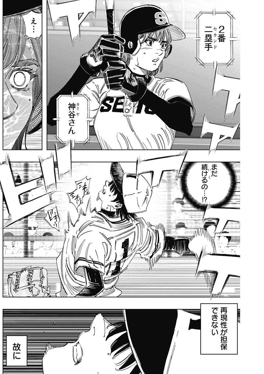 BUNGO - raw - Chapter 383 - https://jpdd.ccdd.to/JPDD/bungo/12gk25occ2q.jpg