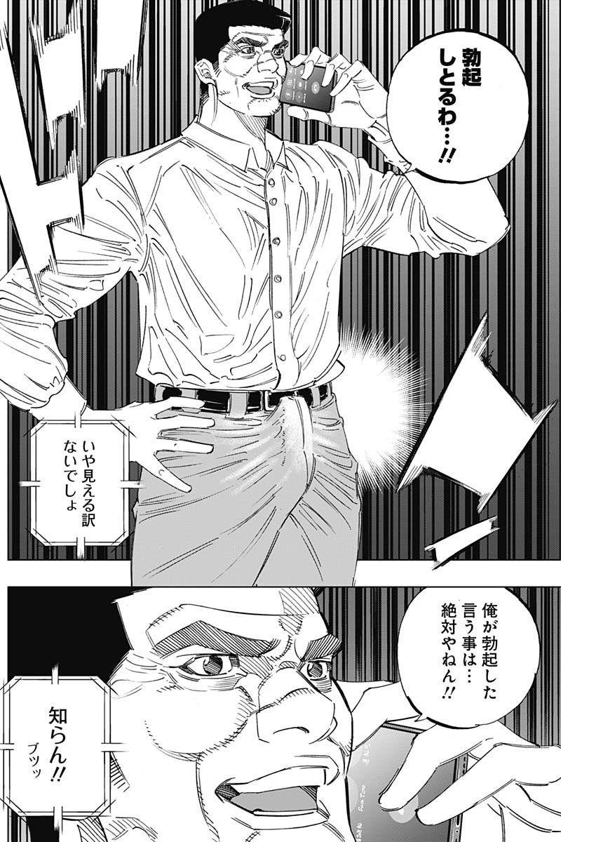 BUNGO - raw - Chapter 245 - https://jpdd.ccdd.to/JPDD/bungo/13jxenl2ba0.jpg