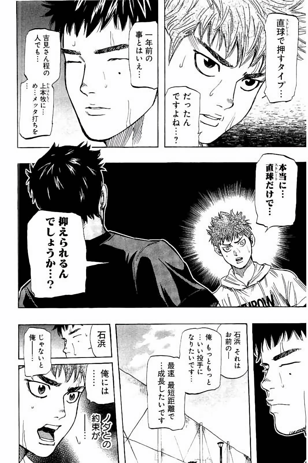 BUNGO - raw - Chapter 34 - https://jpdd.ccdd.to/JPDD/bungo/14w2fv3uis5.jpg