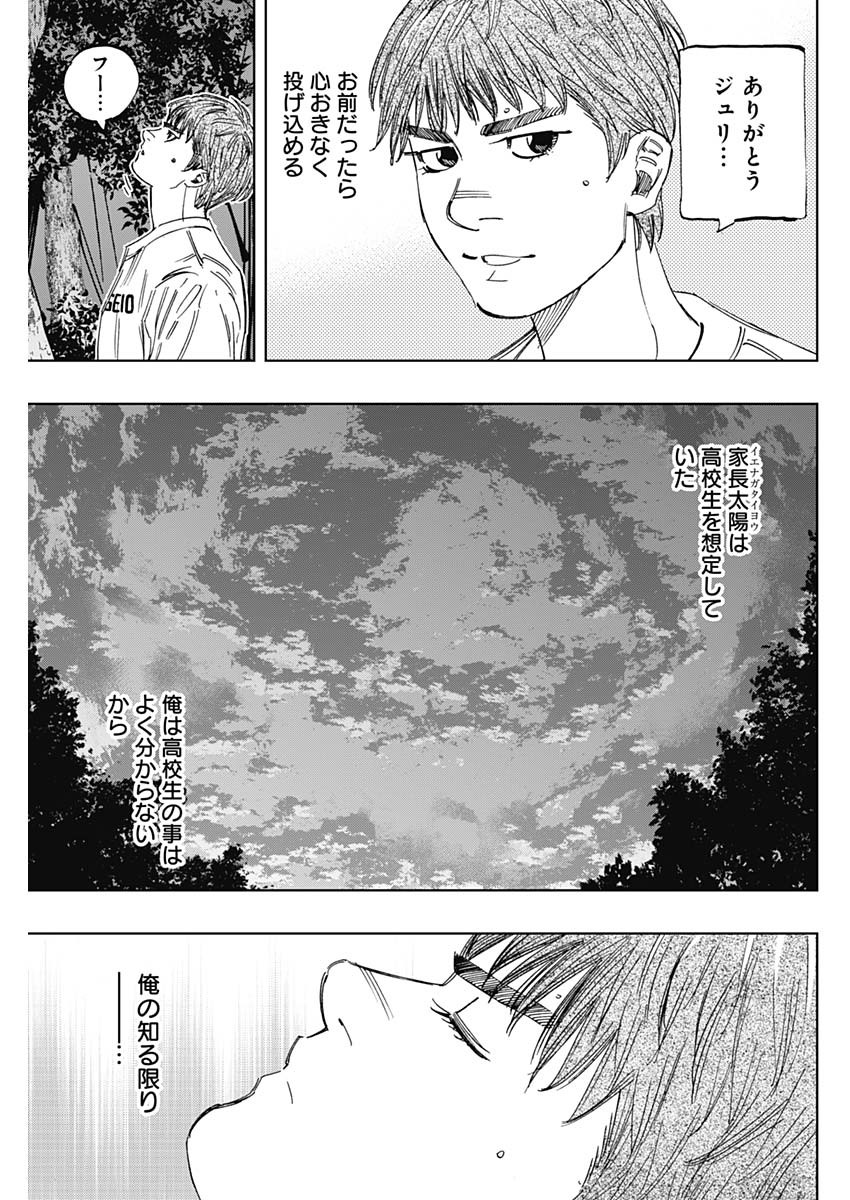 BUNGO - raw - Chapter 344 - https://jpdd.ccdd.to/JPDD/bungo/1aaxkdap43p.jpg