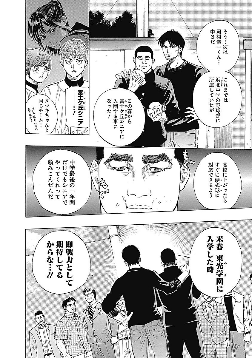 BUNGO - raw - Chapter 90 - https://jpdd.ccdd.to/JPDD/bungo/1ajioljab5f.jpg