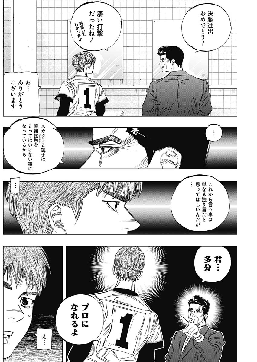 BUNGO - raw - Chapter 319 - https://jpdd.ccdd.to/JPDD/bungo/1akyiq2b2i3.jpg