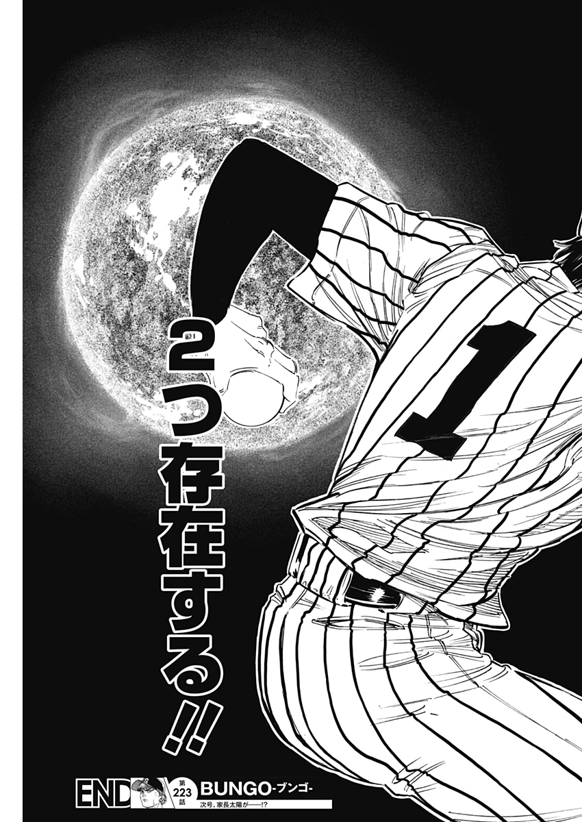 BUNGO - raw - Chapter 223 - https://jpdd.ccdd.to/JPDD/bungo/1c3w55psyh1.jpg