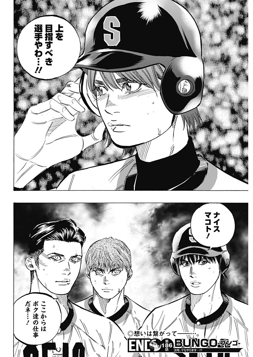 BUNGO - raw - Chapter 186 - https://jpdd.ccdd.to/JPDD/bungo/1cqqhxtbry0.jpg