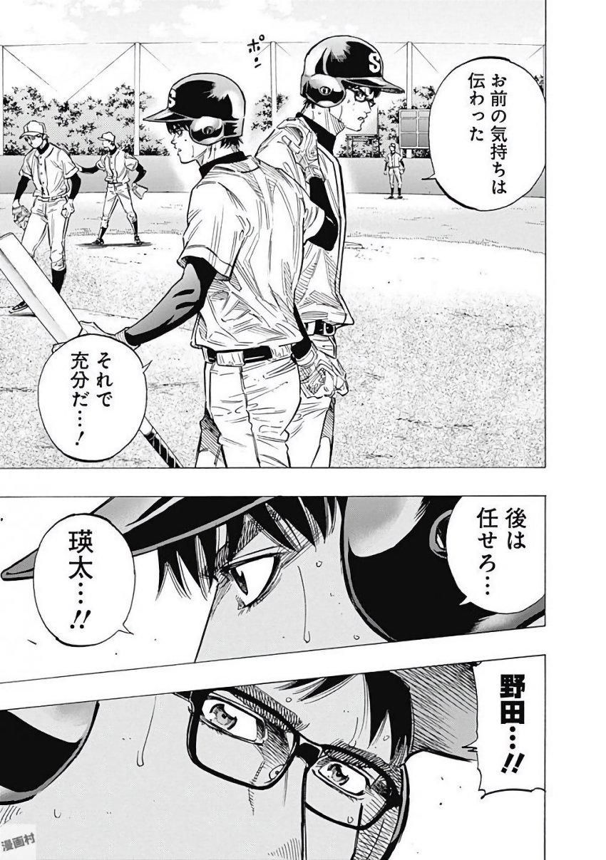 BUNGO - raw - Chapter 115 - https://jpdd.ccdd.to/JPDD/bungo/1cqtbaaair3.jpg
