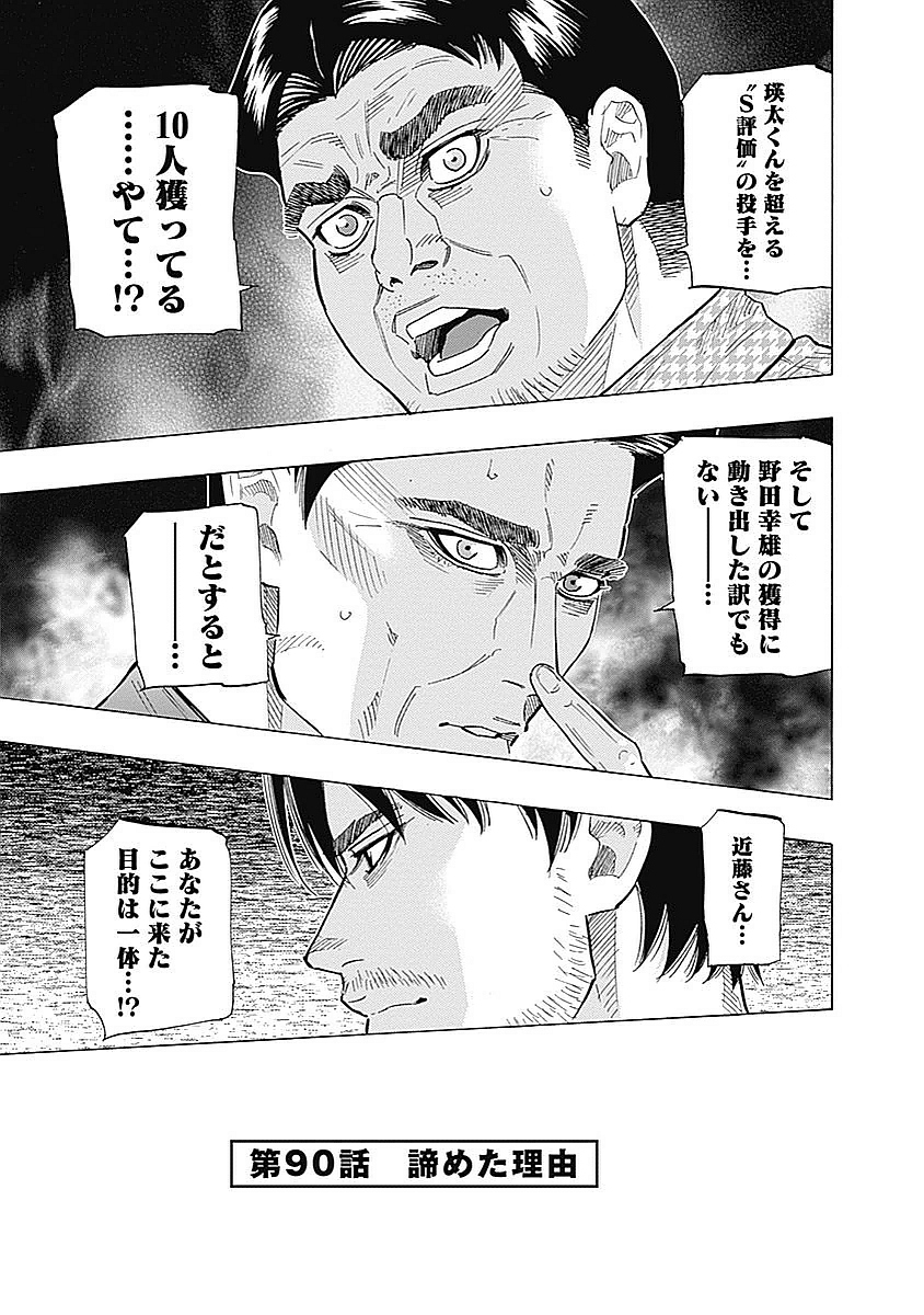 BUNGO - raw - Chapter 90 - https://jpdd.ccdd.to/JPDD/bungo/1csc041rk1y.jpg