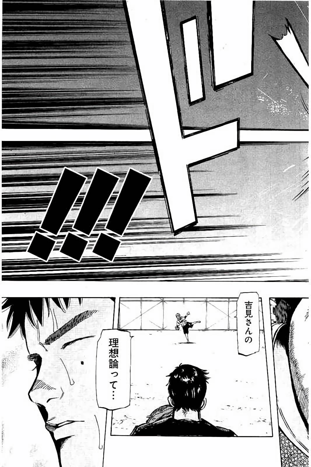 BUNGO - raw - Chapter 34 - https://jpdd.ccdd.to/JPDD/bungo/1dkdvcfczgi.jpg