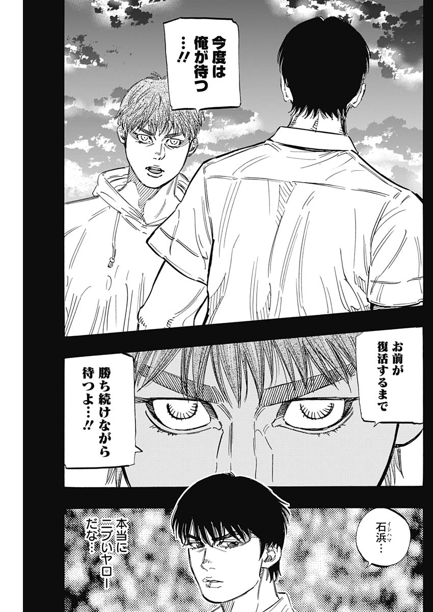 BUNGO - raw - Chapter 167 - https://jpdd.ccdd.to/JPDD/bungo/1eievod3mkk.jpg