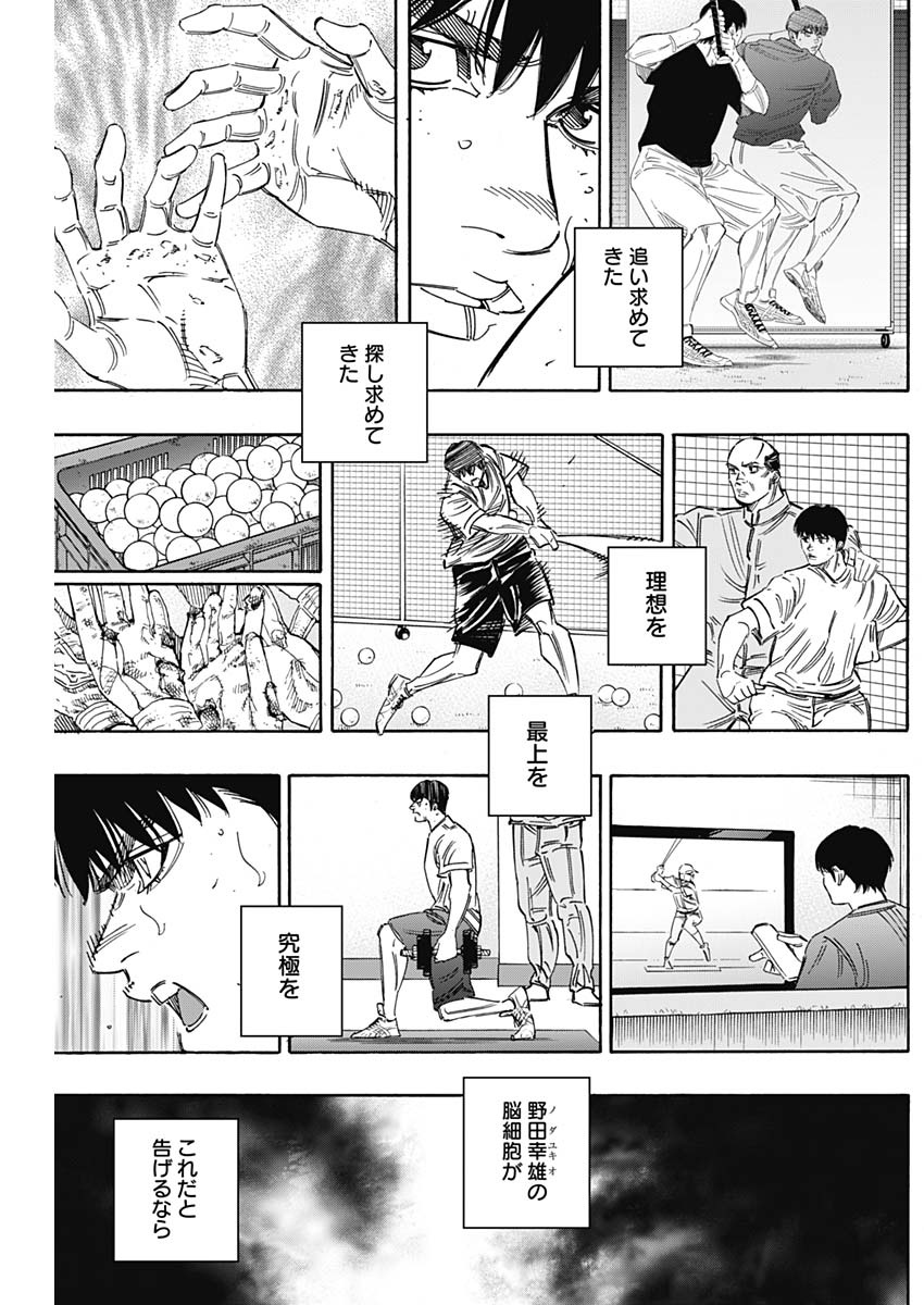 BUNGO - raw - Chapter 240 - https://jpdd.ccdd.to/JPDD/bungo/1gmhyfk2jds.jpg