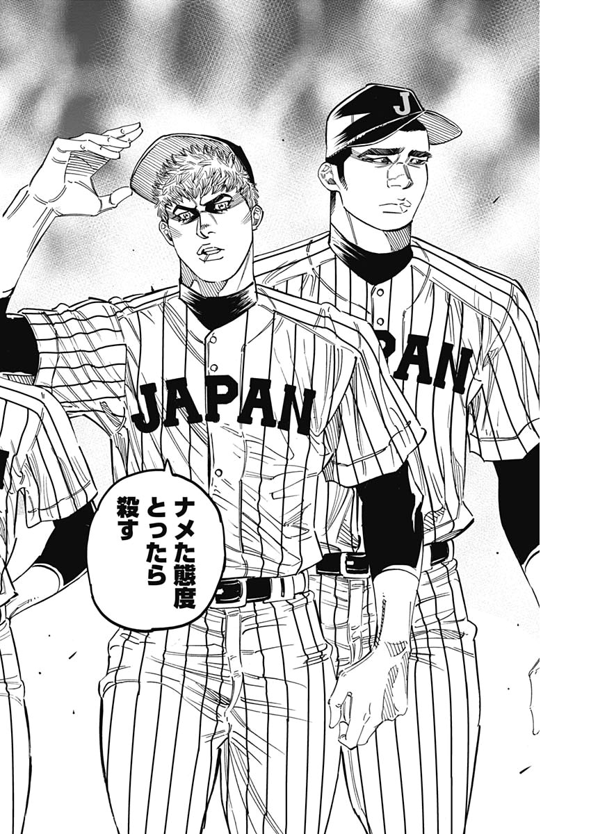 BUNGO - raw - Chapter 221 - https://jpdd.ccdd.to/JPDD/bungo/1h42v405v5e.jpg